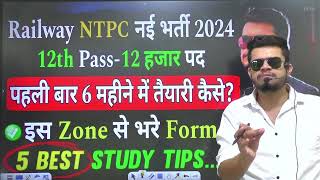 railway ntpcclerk new vacancy 2024 zone wise cut off  12th pass12 हज़ार पद  rrb ntpc syllabus [upl. by Friedly]