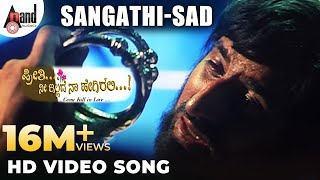 Onde Ondu Kanna Bindu  Kannada Sad Song  Belli Kalungura Kannada Movie Songs  Malashri Sunil [upl. by Bourn]