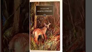 Moartea Caprioarei de Nicolae Labis comentariu literar [upl. by Xaviera]