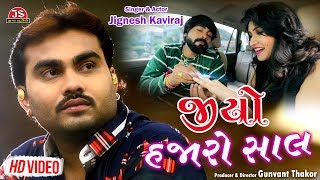 Jio Hajaro Saal  Jignesh Kaviraj  HD Video Song [upl. by Wilton]