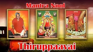 Mantra Nool  Thiruppaavai [upl. by Avert]