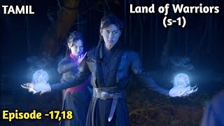 Land of warriors  Season 1  Episode 17 18  story explain tamil  series Explainer Tamil [upl. by Nytram]