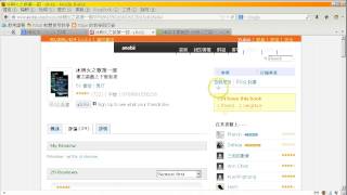 從 aNobii 網路書櫃找到好看的書 [upl. by Analed641]