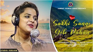 Sakhi Sange Gele Rahan  Asima Panda Jhumar Song  New Kudmali Song  New Jhumar Song  Bangla Song [upl. by Eceertal]