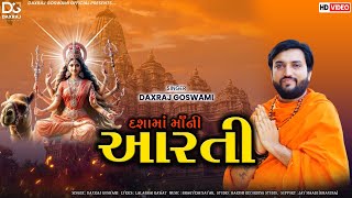 Dashama Ni Aarti  Daxraj Goswami  2024  Devotional gujrati song  new bhakti song  aarti [upl. by Yolanthe]