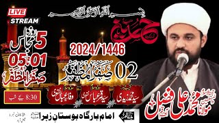 🔴LIVEMAJLIS 02 SAFAR 14462024  MAULANA MUHAMMAD ALI FAZAL IMAM BARGAH BOSTANEZAHRA FSD [upl. by Polivy]