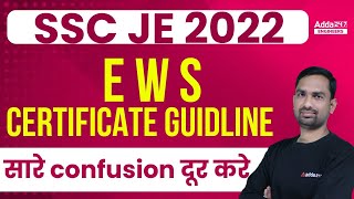 SSC JE 2022  E W S Certificate Guideline Sare confusion door kare [upl. by Lemrahc]