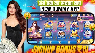 New Rummy app instant Withdrawal  New Rummy app  Bonus 51₹  Best game trick [upl. by Hestia]