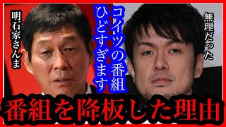 芸人そんなに要らないだろ！さんま向上委員会を降板したのはなぜ？！ 【ひろゆき✖️土田晃之】 [upl. by Oiraved]