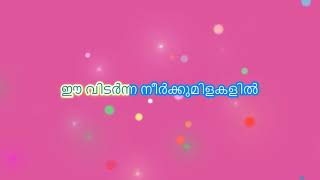 aayiram padasarangal kilungi karaoke with lyricsആയിരം പാദസരങ്ങൾ കിലുങ്ങി [upl. by Sremlahc]