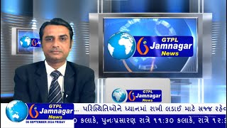 JAMNAGAR NEWS 06 09 2024 હાલારની નંબર1 ન્યુઝ ચેનલ GTPL જામનગર ન્યુઝમાં જુવો આજના મુખ્ય સમાચારો [upl. by Devlin]