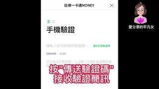 一卡通Money [upl. by Ybhsa636]