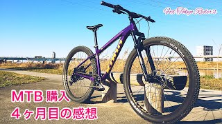 マウンテンバイクMTBを購入して約4ヶ月乗ってみての感想。KONAKahuna2020 [upl. by Aiak]