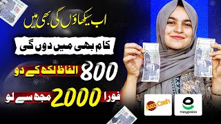 Write for us amp get paid in JazzCash Easypaisa Online Assignment Writing Job from home No Investment [upl. by Adahsar]