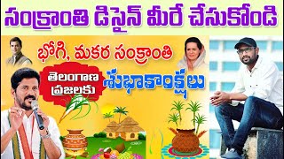 sankranti festival banner design telugu  How to design flex  sankranti design photoshop telugu [upl. by Adela611]