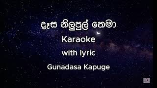 දෑස නිලුපුල් තෙමා 🎙️ Dasa Nilupul Thema Karaoke without voice  with lyrics karaoke kapuge 🎵🎶 [upl. by Eseerehc]