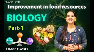 BIOLOGY CLASS9th  Improvement in food resources part1 [upl. by Swec]