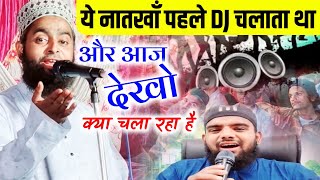 dj को चलाने वाला देेखो आज क्या चला रहा है  By Maulana Gulam Mohammad  Salman Raza Qadri [upl. by Georgine]