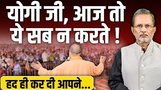 Yogi Adityanath Ji आज तो ये सब न करते  Ajit Anjum [upl. by Ydisahc]