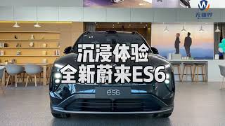 NIO ES6  Borderless Car [upl. by Eahsat]