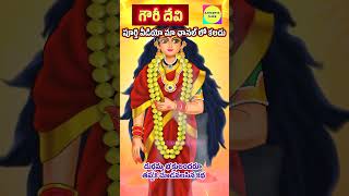 గౌరీదేవి  దుర్గమ్మ భక్తుడు కథ  Durgamma story in Telugu  Aaradhya Tales [upl. by Dnalyag]