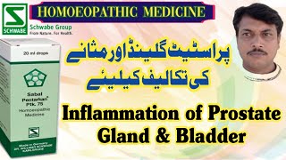 PTK 75 Sabal Pentarkan  DrWillmar Schwabe Germany  Homoeopathic Medicine Urdu Hindi [upl. by Ecined245]