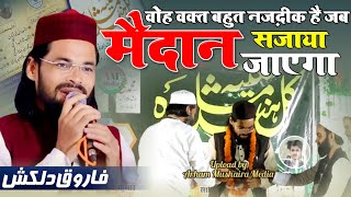 Farooq Dilkash।All India Natiya Mushaira Mohalla Uttar Walidpur Mau 031024 [upl. by Caterina11]