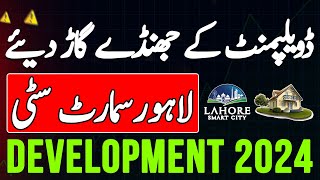 Lahore Smart City Latest Development Update September 2024  Current Market Situation  Daily Update [upl. by Epperson673]