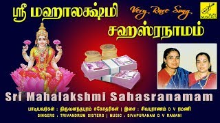 ஸ்ரீ மஹாலக்ஷ்மி சஹஸ்ரநாமம்  Sri Mahalakshmi Sahasranamam  Trivandrum Sisters  Vijay Musicals [upl. by Tim552]