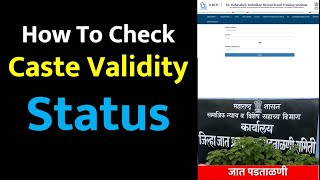 How To Check Caste Validity Status  जात पडताळणी ची सद्य स्थिती कशी पहावी  ccvis [upl. by Atarman]