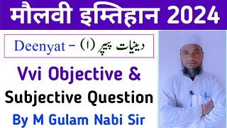 Maulvi Exam 2024  Maulvi Exam 2024 Deenyat 1 Question Answer  Maolvi Exam 2024 Question Paper [upl. by Trueman]