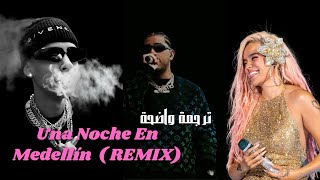 KAROL G Cris Mj Ryan Castr  UNA NOCHE EN MEDELLÍN  مترجمة [upl. by Chiou]