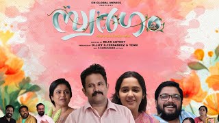 Swargam 2024 Malayalam Full Movie  Aju Varghese Abhiram Radhakrishnan  updates Review amp Facts [upl. by Rob]