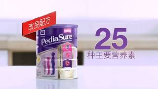 Pediasure Malaysia ad2019 Chinese [upl. by Dusty]