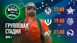 RU  Winline EPIC Standoff 2 Brazil №1  Group Stage  Day 1 [upl. by Valaria]