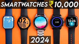 Best Smartwatch under 10000 in 2024  Best Smartwatches under 10000 in India [upl. by Aitnohs]