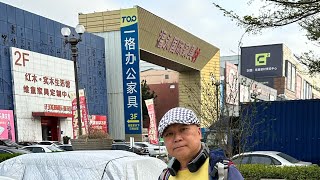 ［深圳篇］福永國際家具村  建築材料、瓷磚、浴室、廚房、傢俬、家居用品及電器集中地 其中包括香福江國際家居 、光輝家居、松寶大家具等 5Mar2024 [upl. by Adok]