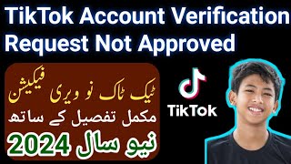 TikTok Account Verification Request Not Approved  TikTok account verification code [upl. by Akienom]