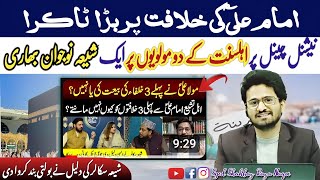 National TV Par KhilafatRashida Ka Operation By Shahbaz Asfahani AHLESUNAT 2No Molvi Shkoed [upl. by Ennazor]