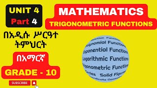 MATHS GRADE 10 UNIT 4 PART 4  422 TRIGONOMETRIC VALUES OF ANGLES [upl. by Onstad]