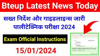 Bteup Exam 2024 Official Instructions जारी  Bteup Odd Semester Exam 2024 Instructions  bteup news [upl. by Recnal]