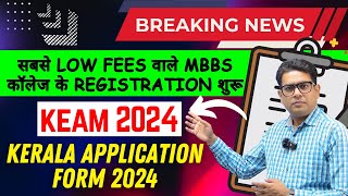 KEAM 2024  KEAM Registration 2024  Kerala MBBS Registration 2024  KEAM  KEAM 2024 Application [upl. by Berri]