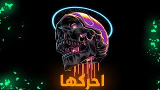 داكسر  احركها  DAXER  AHRYKHA  Lyrics video [upl. by Rogovy]