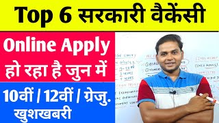 Top 6 Government Job Vacancy in June Month  New Vacancy 2022 [upl. by Iaj]