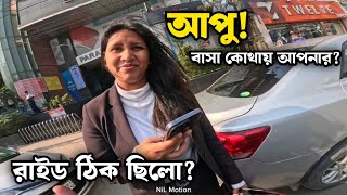 আপুটার ব্যবহার টা অবাক লেগেছে😮Uberpathao ride Sharing [upl. by Anabel]