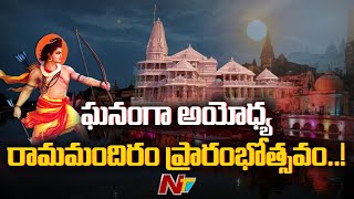 Special Focus  Ayodhya Ram Mandir  PM Modi to attend inauguration of Ram Mandir  Ntv [upl. by Tnaryb562]