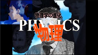 Physics Anime Opening  A Cruel Angels Physics Evangelion opening parody Comparison Version [upl. by Ambrogio]