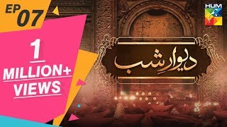 Deewar e Shab Episode 07 HUM TV Drama 20 July 2019 [upl. by Anuqahs840]