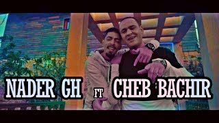 Nader Gh ftCheb Bachir  Yalkhou Music Video  الكارثة  يا لخو هدية للمرحوم لطفي جرمانة [upl. by Peck776]