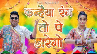 सखी घूंघट काहे खोले  ब्रज भाषा में होली का धमाकेदार भजन Best Folk Song Madhavas Rock Band [upl. by Eliades]